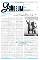 Uzbekistan Information