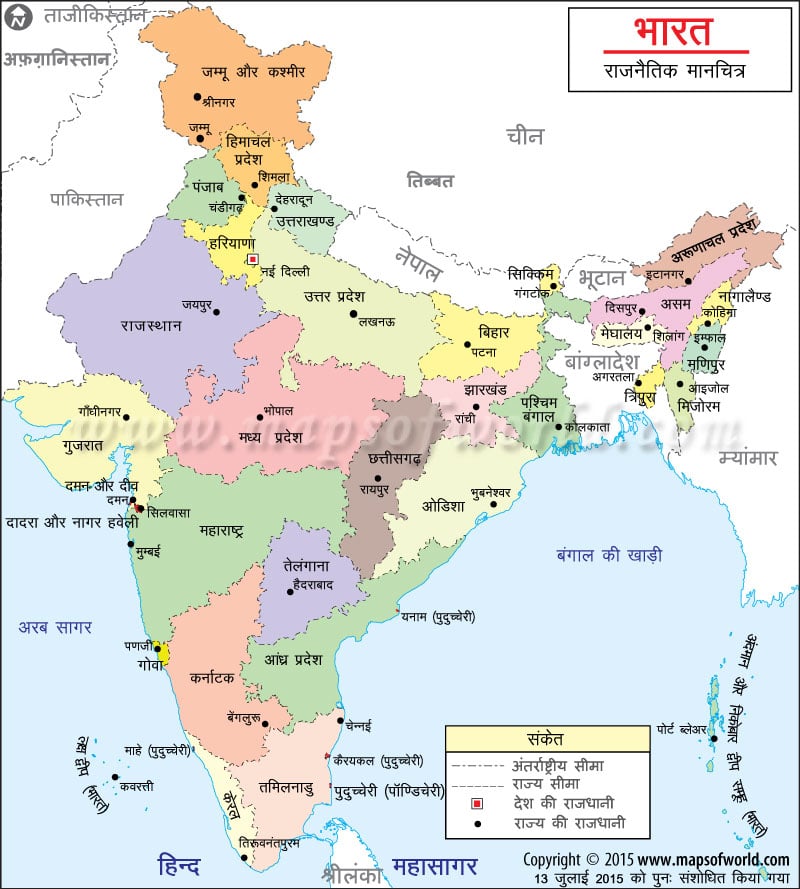 India Map In Hindi India Political Map In Hindi